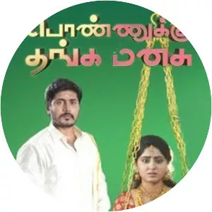 Ponnukku Thanga Manasu