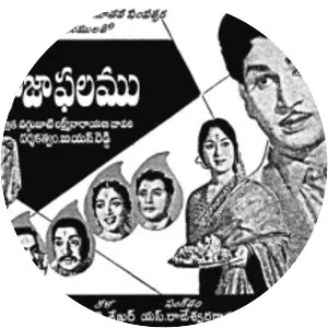 Pooja Phalam - 1964 ‧ Drama/World cinema ‧ 2h 36m