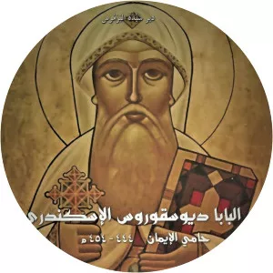Pope Dioscorus I of Alexandria - Saint