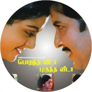 Porantha Veeda Puguntha Veeda