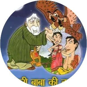 Potli Baba Ki - Indian television series