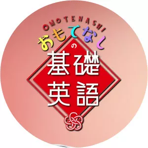 Practical English In Hospitality Scenes - TV program