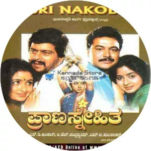 Prana Snehitha - 1992 ‧ Drama/Family ‧ 2h 17m