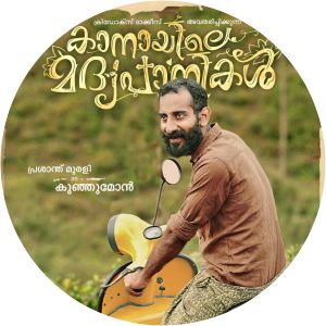 Prashanth Murali photograph