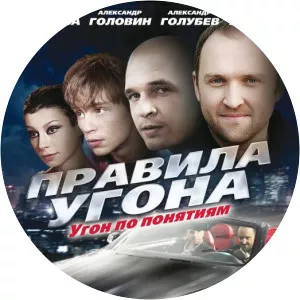 Pravila ugonaSince 2009