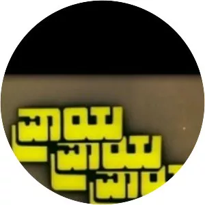 Praya Praya Praya - Film