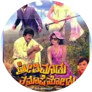 Preethi Madu Thamashe Nodu