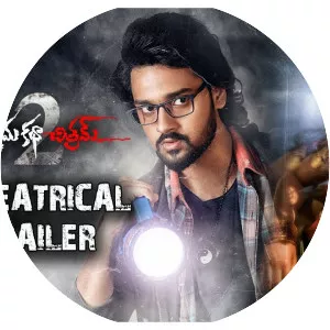 Prema Katha Chitram 2