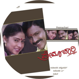 Premachari - Album by Hamsalekha and S. Mahendar