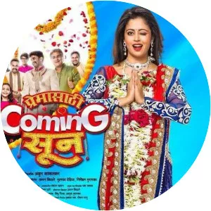 Premasathi Coming Suun