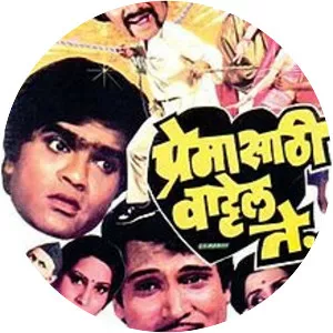 Premasathi Vattel Te