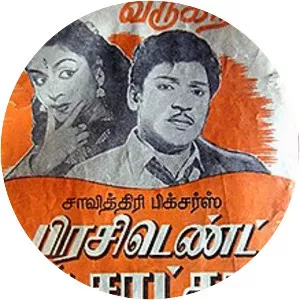 President Panchaksharam