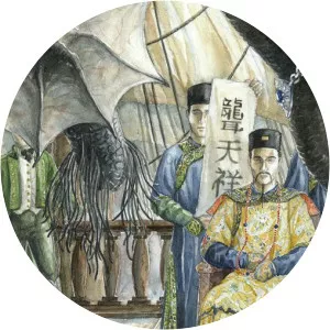 Prince Chengzhe of the First Rank