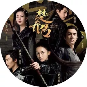Princess Agents - Chinese television series