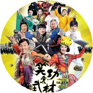Princess and the Seven Kung Fu Masters