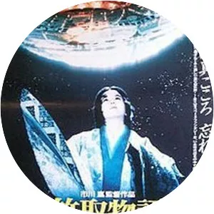 Princess from the Moon - 1987 ‧ Drama/Sci-fi ‧ 2h 1m