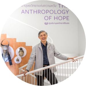 Princess Maha Chakri Sirindhorn Anthropology Centre