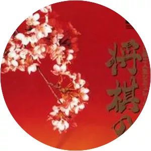 Pro Kishi Jinsei Simulation: Shōgi no . . .