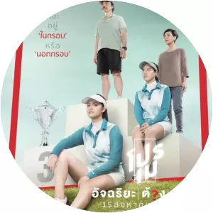 Pro May - 2019 ‧ Drama ‧ 1h 43m