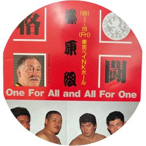 Pro Wrestling Fujiwara Gumi