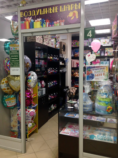 Products for celebration