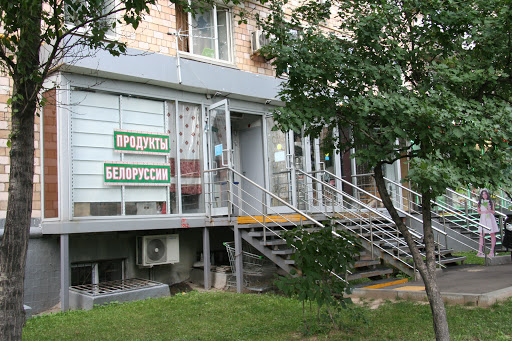Produkty Belorussii - Grocery store