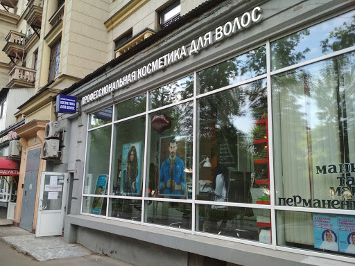 Professional'naya Kosmetika Dlya Volos - Cosmetics store in Moscow, Russia