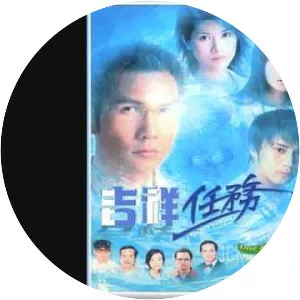 Project Ji Xiang - TV series
