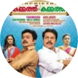 Proprietors: Kammath & Kammath