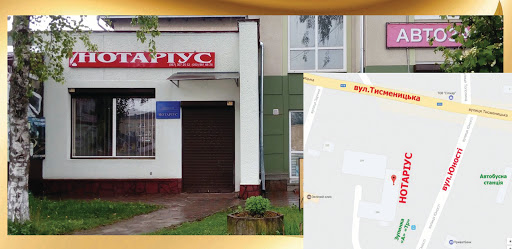 Pryvatnyy Notarius Fedchuk O.b. - Conveyancer in Mykytyntsi, Ukraine