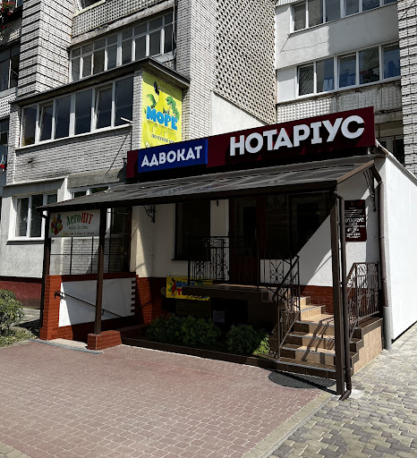 Pryvatnyy Notarius Skobalo Roksolyana Volodymyrivna - Commissioner for oaths in Novoiavorivsk, Ukraine