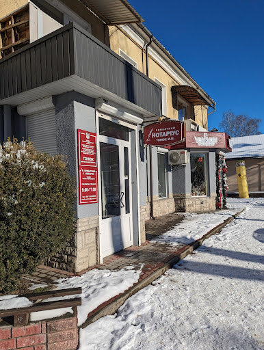 Pryvatnyy Notarius Tonyuk Maryna Mykolayivna - Commissioner for oaths in Kosiv, Ukraine