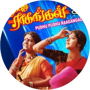 Pudhu Pudhu Ragangal