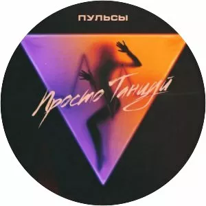 igor kornilov pul'sy