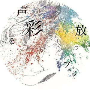 Pulmo Light - Musical group