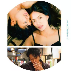 Pumpkin and Mayonnaise - 2017 ‧ Melodrama/Drama ‧ 1h 33m