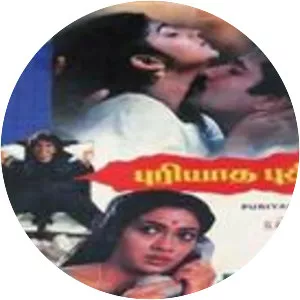 Puriyaadha Pudhir