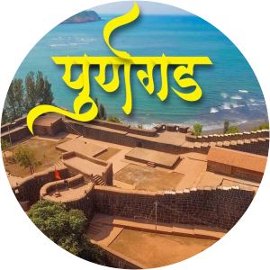Purnagad Fort