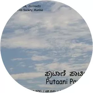Putaani Party