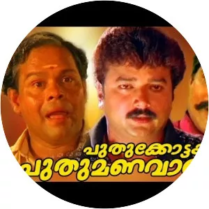 Puthukkottayile Puthumanavalan