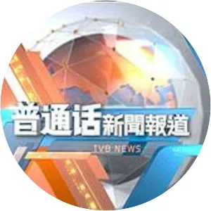 Putonghua News