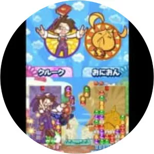 Puyo Puyo!! 20th Anniversary