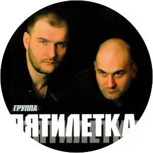 Pyatiletka - Musical group