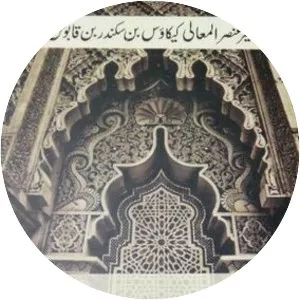 QabusNama - Book by Keikavus