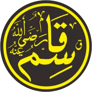 Qasim ibn Muhammad ibn Abu Bakr
