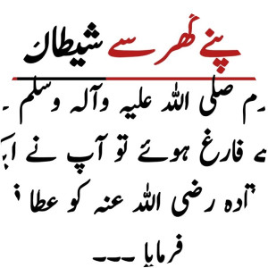 Qatada ibn al-Nu'man