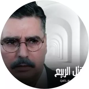 Qatl Al Rabee' - TV series