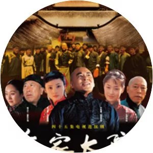 Qiao's Grand Courtyard - Chinese drama series