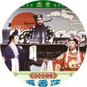 Qin Xiang Lian