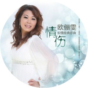 Qu Tuqingshang photograph